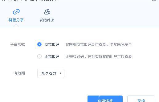 百度网盘怎么退出账号-百度网盘手机、电脑退出账号教程