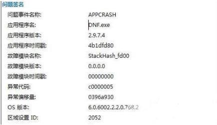 appcrash事件怎么解决-appcrash问题解决方法