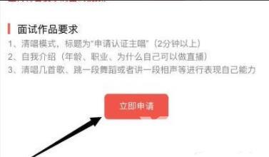 全民k歌认证歌手如何申请-全民k歌认证歌手申请方法