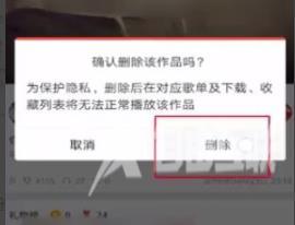 全民k歌如何删除作品-全民k歌删除自己作品教程