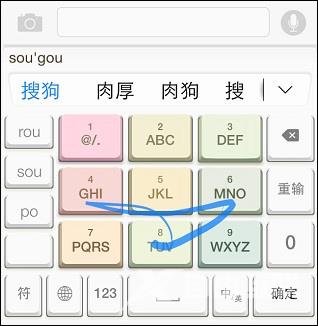 搜狗输入法滑行功能怎么开-搜狗输入法滑行输入设置使用教程