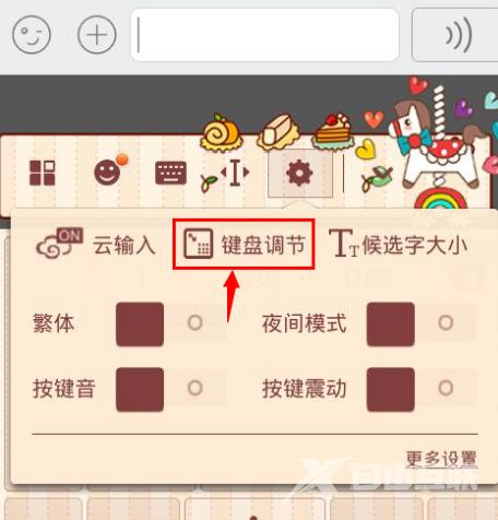搜狗输入法怎么调节键盘大小-搜狗输入法键盘调节大小方法