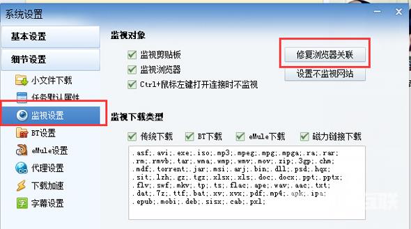 已安装迅雷但仍提示需要安装-迅雷仍提示需要安装解决方法