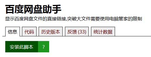 迅雷如何下百度云大文件-百度云大文件迅雷下载的方法