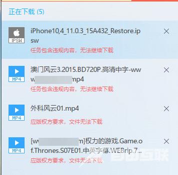 迅雷无法下载bt任务怎么办-迅雷无法下载bt任务解决方法