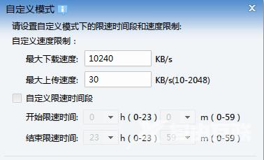 迅雷下载速度慢怎么办-提升迅雷下载速度的方法