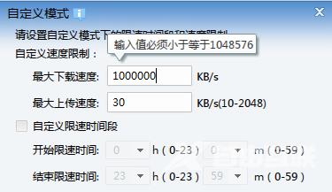 迅雷下载速度慢怎么办-提升迅雷下载速度的方法