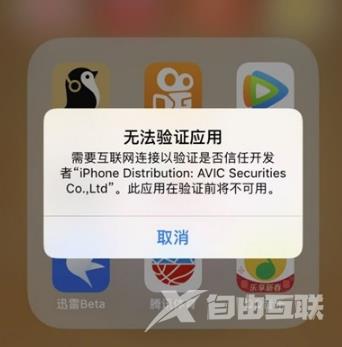 手机迅雷无法验证应用怎么办-手机迅雷无法验证应用的解决方法