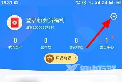 迅雷怎么取消抱团下载-迅雷取消抱团下载设置方法