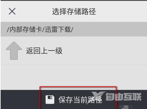 迅雷使用常见问题汇总-迅雷手机与电脑的使用常见问题汇总