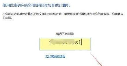 win10组家庭局域网怎么操作-win10组家庭局域网详细操作方法