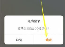 腾讯视频如何退出登录-腾讯视频退出登录方法