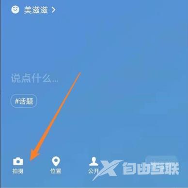 微信状态背景设置方法-微信状态背景图、视频、音乐趣味素材设置大全