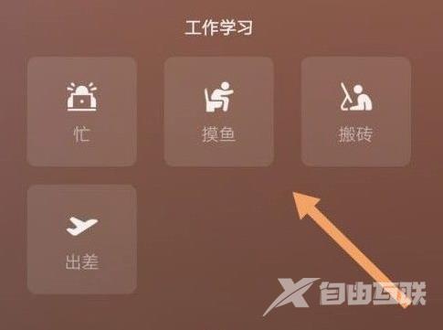 微信状态背景设置方法-微信状态背景图、视频、音乐趣味素材设置大全