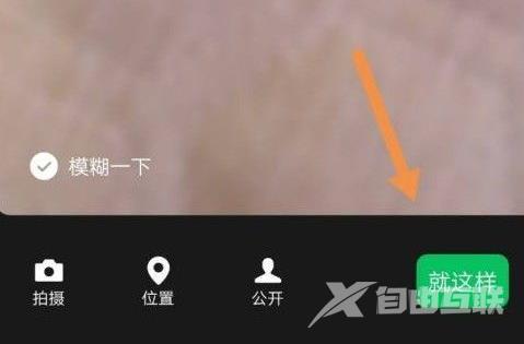 微信状态背景设置方法-微信状态背景图、视频、音乐趣味素材设置大全