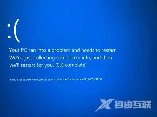 Win10系统开机提示Winload.efi丢失的蓝屏问题怎么解决？