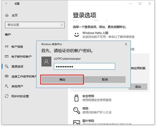 Win10系统中PIN码添加、修改以及删除的操作步骤是什么？