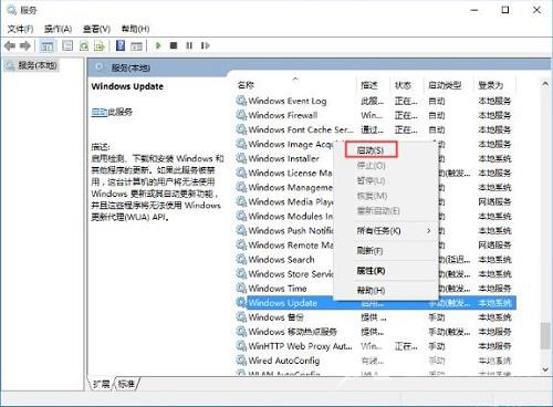 Win10系统自带的应用程序打不开应该如何解决？