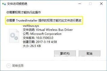 Win10系统当中trustedinstaller权限应该如何获取？