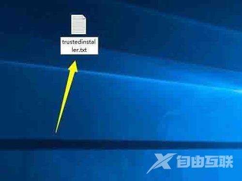 Win10系统当中trustedinstaller权限应该如何获取？