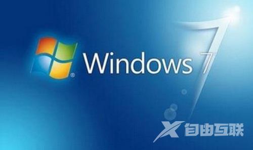 如何通过Win7权限控制技术来彻底隔绝木马病毒？