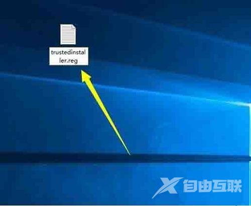 Win10系统当中trustedinstaller权限应该如何获取？