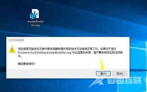 Win10系统当中trustedinstaller权限应该如何获取？