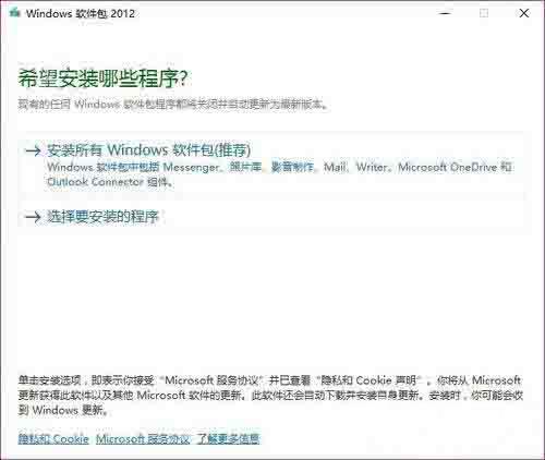 Win10系统中movie maker软件应该如何进行添加？