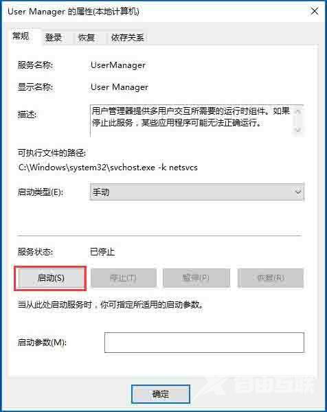 Win10系统打开edge浏览器提示没有注册类别应该如何解决？