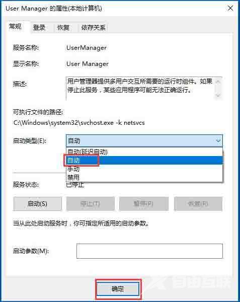 Win10系统打开edge浏览器提示没有注册类别应该如何解决？