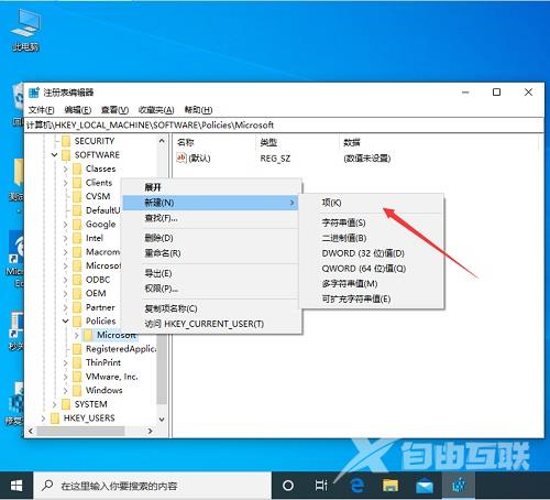 Win10系统按“W”键弹出INK工作区应该如何解决？