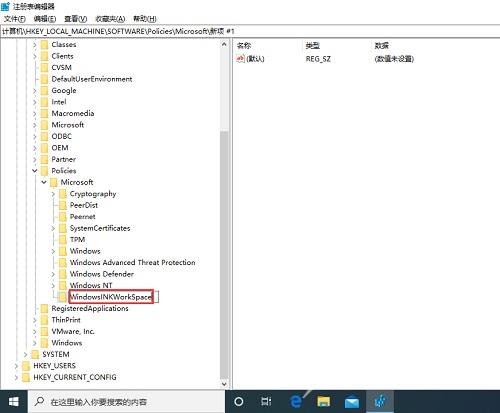 Win10系统按“W”键弹出INK工作区应该如何解决？