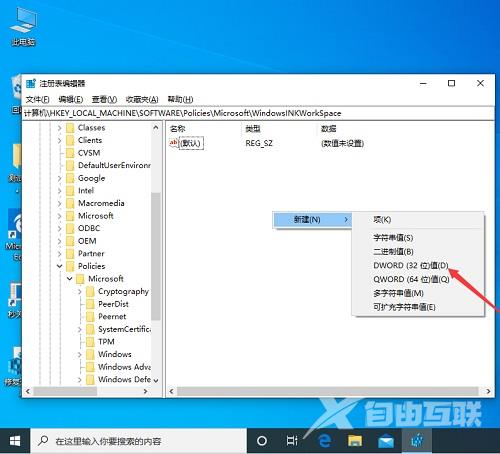 Win10系统按“W”键弹出INK工作区应该如何解决？