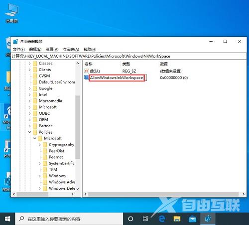 Win10系统按“W”键弹出INK工作区应该如何解决？