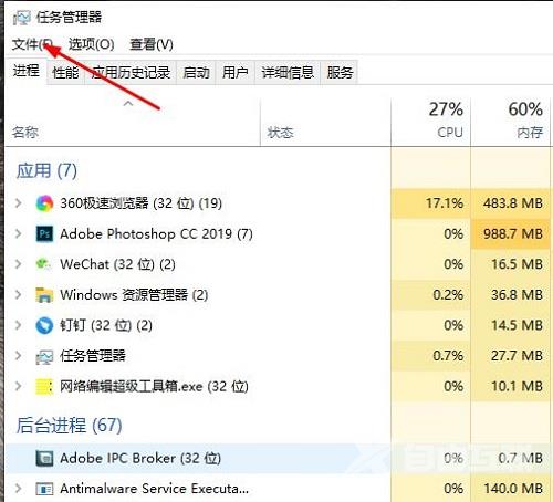 Win10系统通过任务管理器结束任务出现黑屏情况的解决方法