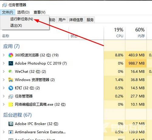 Win10系统通过任务管理器结束任务出现黑屏情况的解决方法