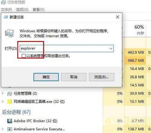 Win10系统通过任务管理器结束任务出现黑屏情况的解决方法