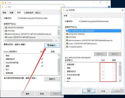 Win10系统当中的hosts文件应该如何进行修改？