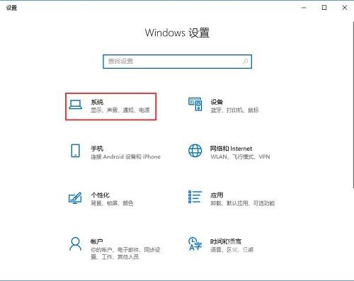 Win10系统当中默认安装盘应该如何进行修改？