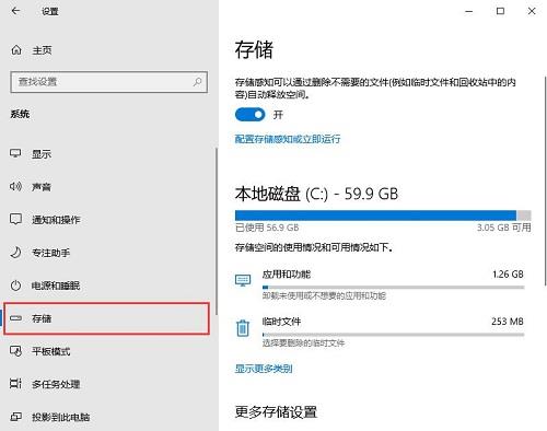 Win10系统当中默认安装盘应该如何进行修改？