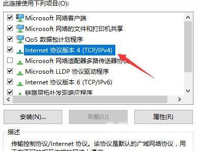 Win10系统中ChinaNet登录界面无法弹出应该如何解决？