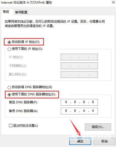 Win10系统中ChinaNet登录界面无法弹出应该如何解决？