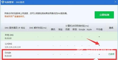 Win10系统中ChinaNet登录界面无法弹出应该如何解决？