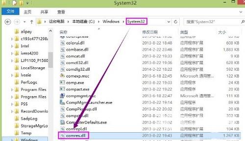 Win8系统当中dump日志文件应该如何获取？