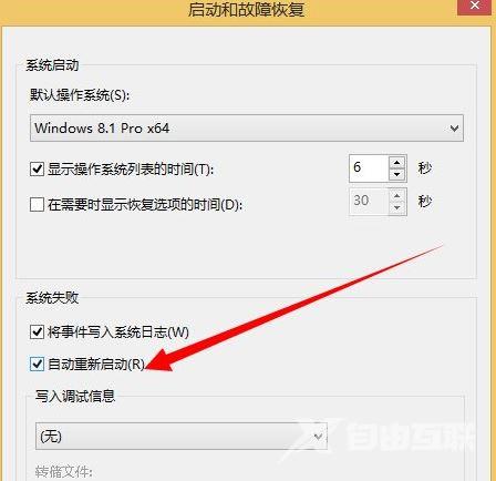 Win8系统当中dump日志文件应该如何获取？