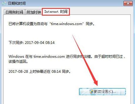 Win7系统中MSN登陆失败提示“错误代码80040154”怎么解决？