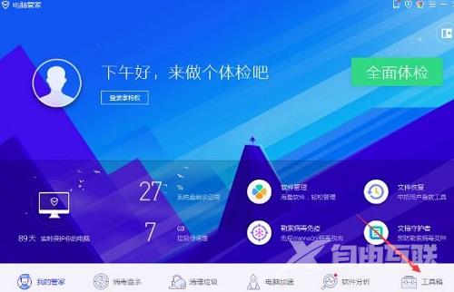 Win10系统遇到“shapp.dll文件丢失”提示框怎么解决？