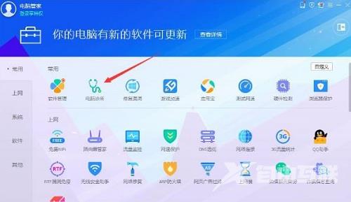 Win10系统遇到“shapp.dll文件丢失”提示框怎么解决？