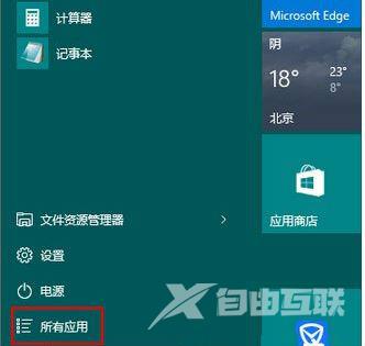 Win10系统当中使用Linux命令的方法是什么？