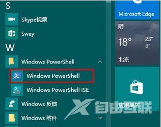 Win10系统当中使用Linux命令的方法是什么？